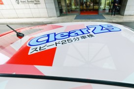 アルピコ交通　クリアー25