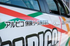 アルピコ保険リース株式会社