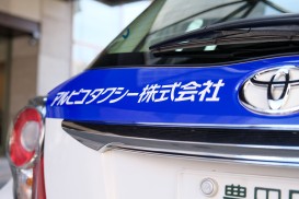 アルピコタクシー株式会社