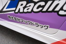 株式会社マックドラッグ
