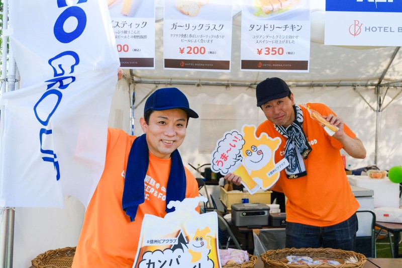 アルピコホテルズブースはこちら