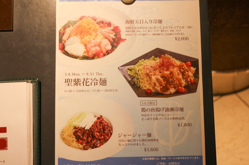 レストラン店頭でお客様を誘う「夏の風物詩 冷麺」の販促メニュー